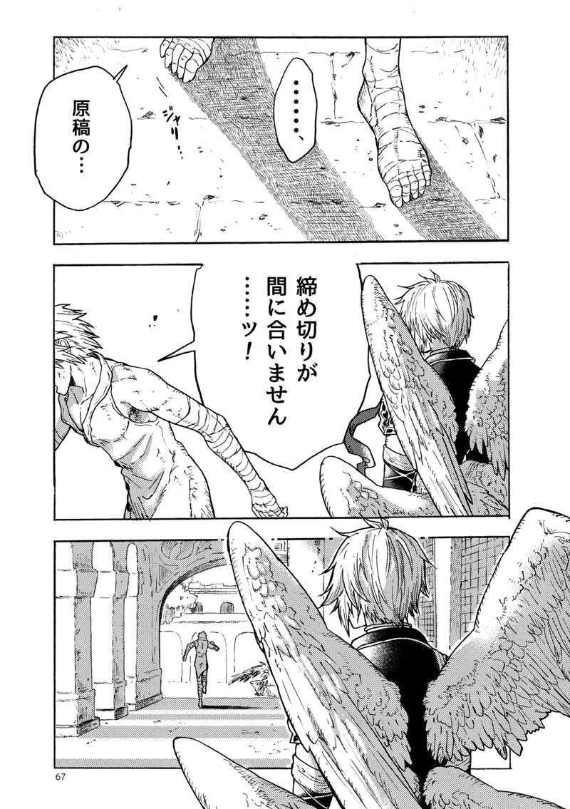 コロナで中止になるなら今すぐに言ってくれ赤ブ～…
何回数えても締切りまでと16日しかない……今83P目… 