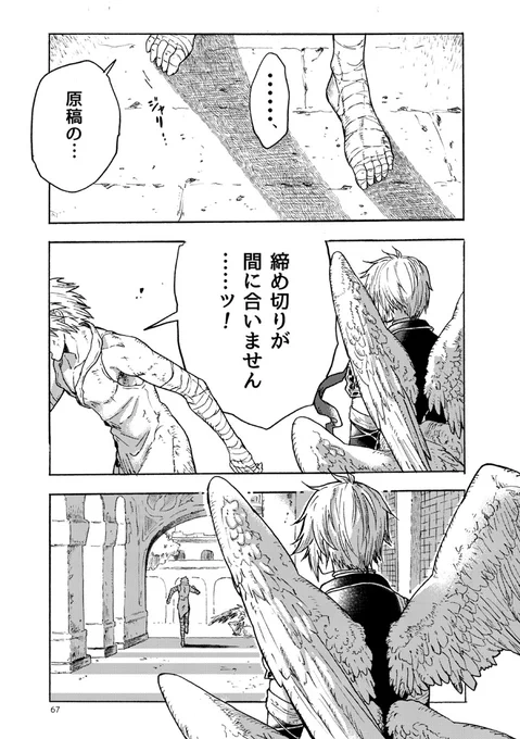 コロナで中止になるなら今すぐに言ってくれ赤ブ～…
何回数えても締切りまでと16日しかない……今83P目… 
