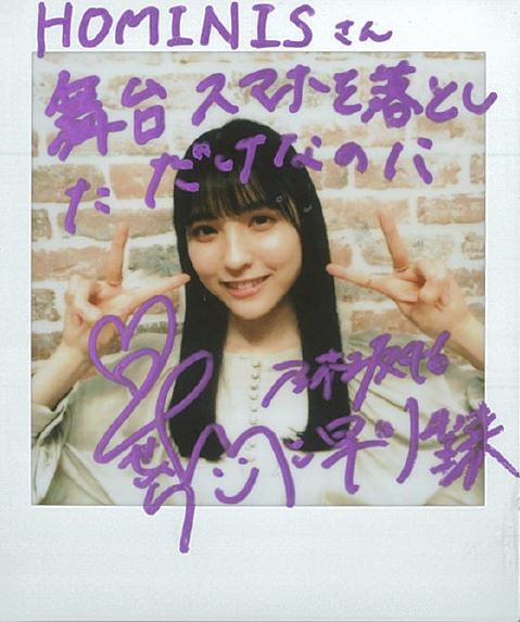 プレゼント🎁】 舞台「#スマホを落としただけなのに」に出演 #乃木坂46