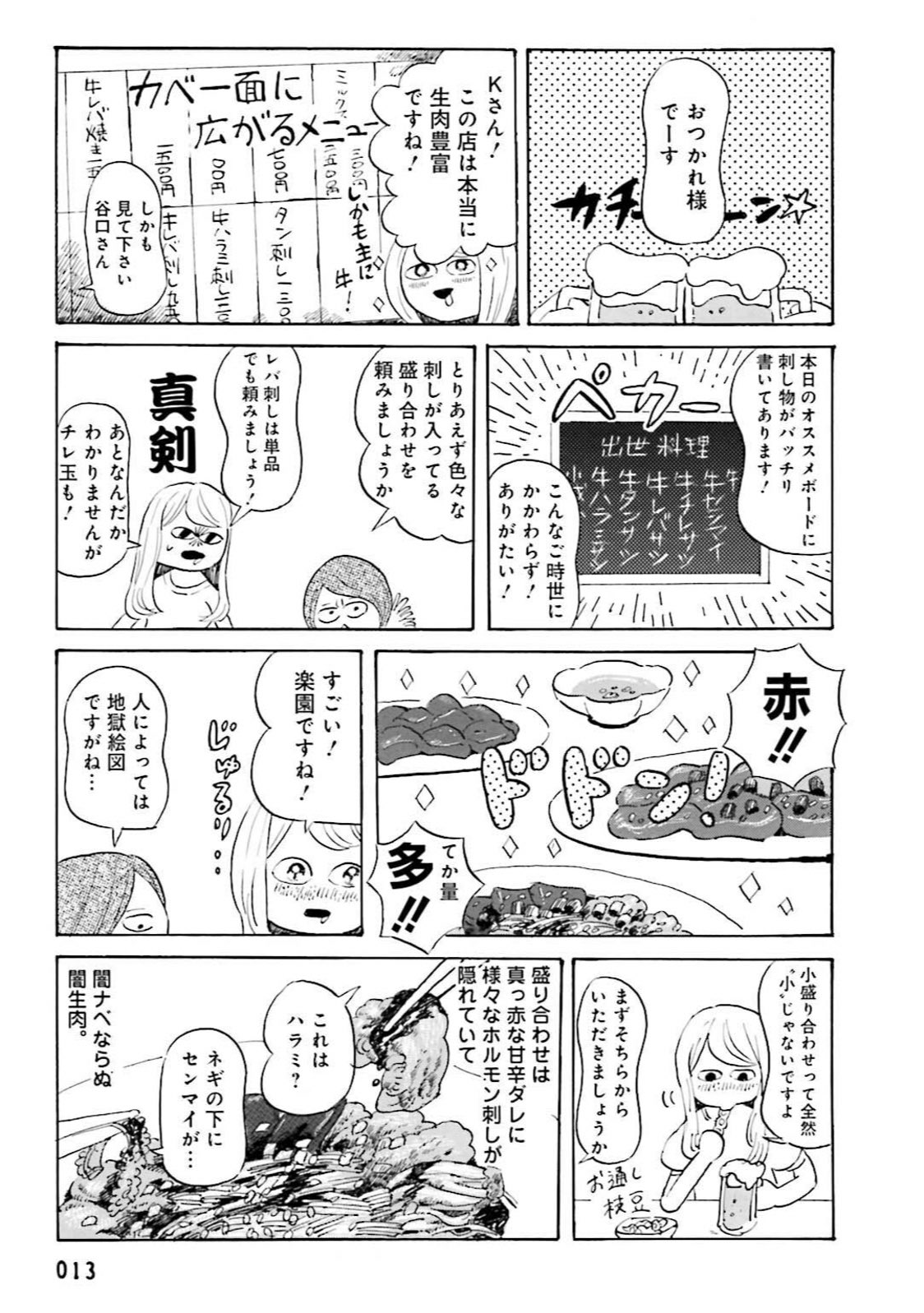 谷口 菜津子 on X: 