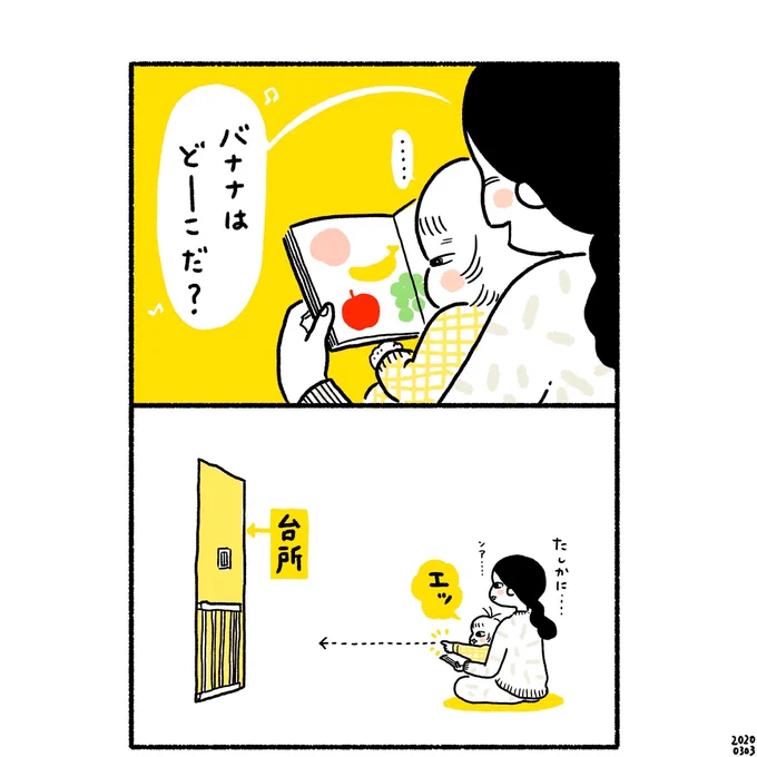 ほんとうのてんさい? 