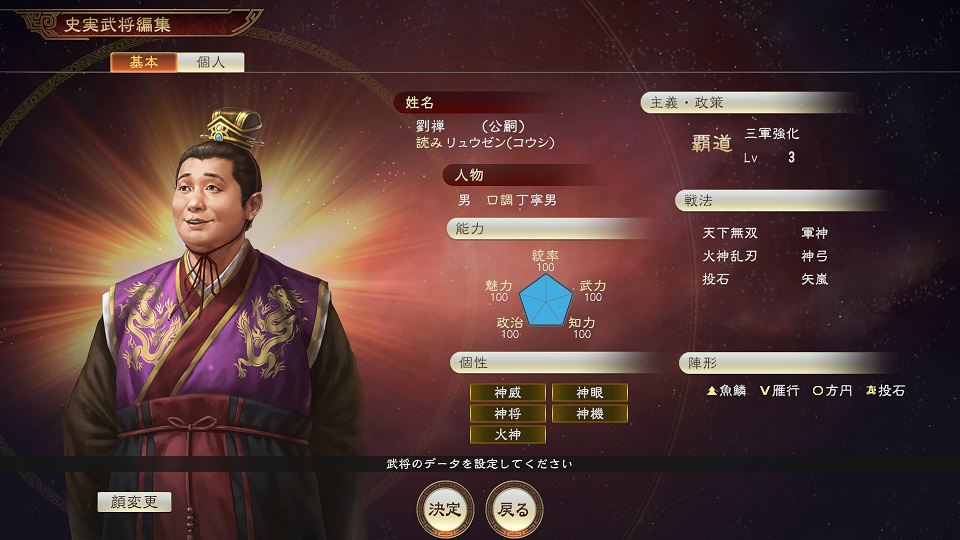 コーエーテクモ 三國志 公式 三國志14wpk 好評発売中 On Twitter 広報スタッフ 史実武将編集 シナリオ 潼関の戦い イベントセット の有料dlcを3 19 木 に配信決定 また 音声設定で日本語と中国語とを切り替え可能となる無料アップデートも