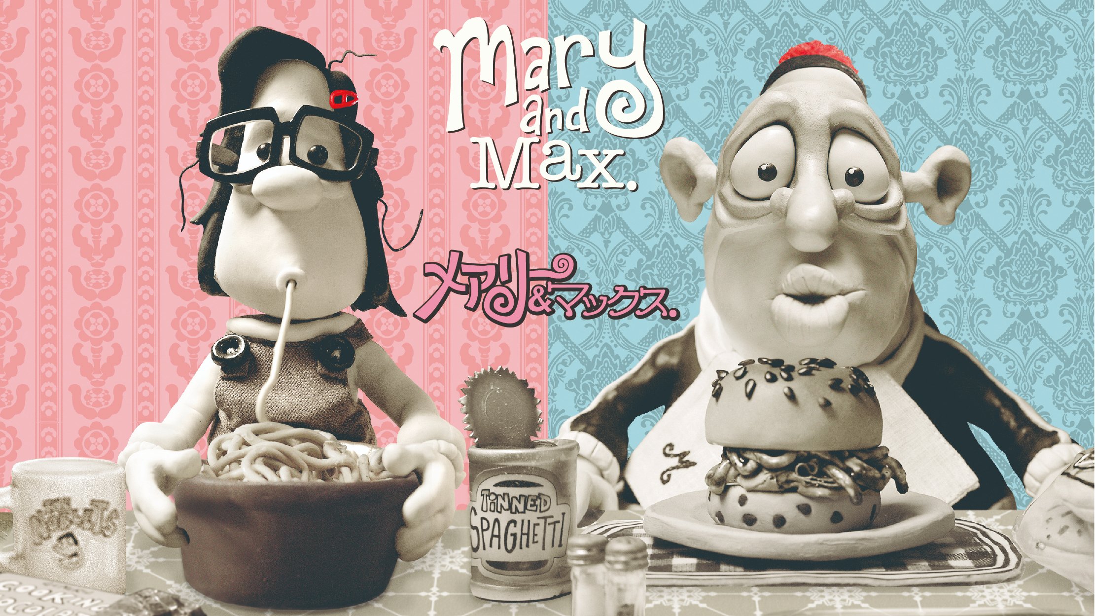 旅する映画館 Cafe De Cinema 3 28 メアリー Amp マックス 上映 T Co Lfxvedbzrs メアリーアンドマックス Maryandmax フィリップシーモアホフマン トニコレット エリックバナ クレイアニメーション アカデミー賞 アヌシー国際