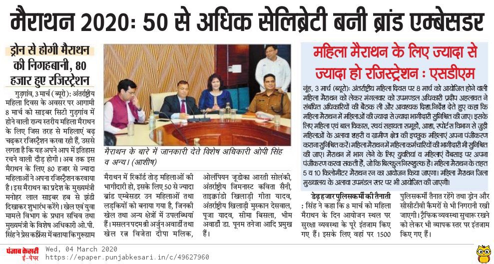 opsinghips's tweet photo. Congratulations thousands and thousands runners and 50 brand ambassadors of GurugramMarathon2020! A very special thanks to gurugram #media for promoting running for fitness and #marathon for “awareness and togetherness”. ⁦⁦⁦@cmohry⁩ #FitIndia https://t.co/woJ6DtHTl5