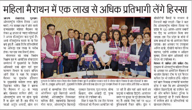 opsinghips's tweet photo. Congratulations thousands and thousands runners and 50 brand ambassadors of GurugramMarathon2020! A very special thanks to gurugram #media for promoting running for fitness and #marathon for “awareness and togetherness”. ⁦⁦⁦@cmohry⁩ #FitIndia https://t.co/woJ6DtHTl5