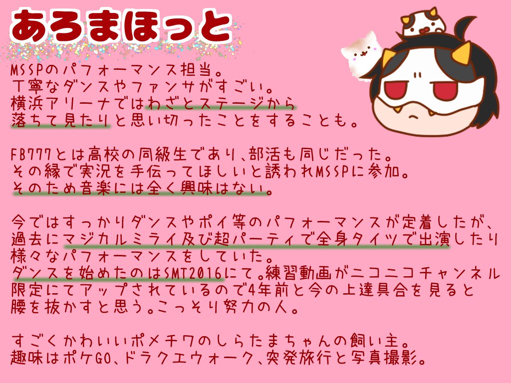 ほくと もうすぐ Mssp無観客ライブ生配信 なので ライブとか音楽とかの視点から自分なりに紹介 ちなみに初ツアーにあたるchpのステージの模様やその次のsmt16の練習風景及びバックステージの様子はニコニコチャンネル動画に沢山あるよ T Co