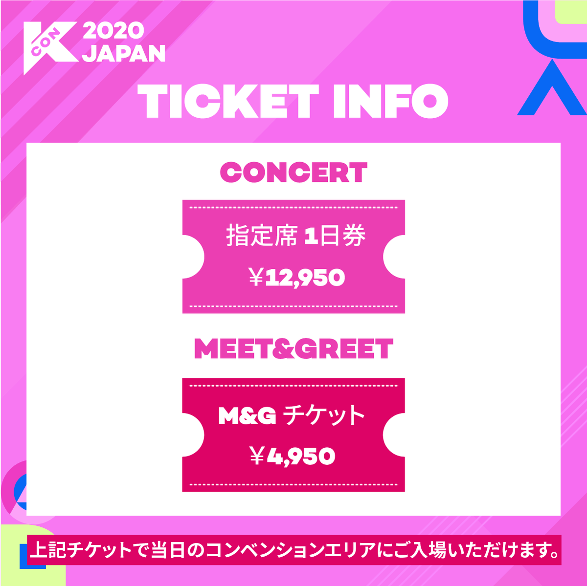kconjapan's tweet image. [#KCON2020JAPAN] Coming Soon | 4次チケットオープン

3月5日午前10時(JST), 4次先行のチケットオープン!
#KCONJAPAN を楽しむチャンスをお見逃しなく🌟

📌4月 3日(金), 4日(土), 5日(日)
📌幕張メッセ国際展示場ホール

#KCON #LETSKCON #KCON2020 #KCON20JP