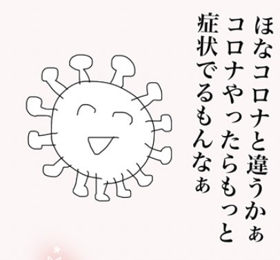 Ande セブ山さんの ぜんぶコロナのせい スタンプつかえるw Ande セブ山さんの ぜんぶコロナのせい スタンプつかえるw