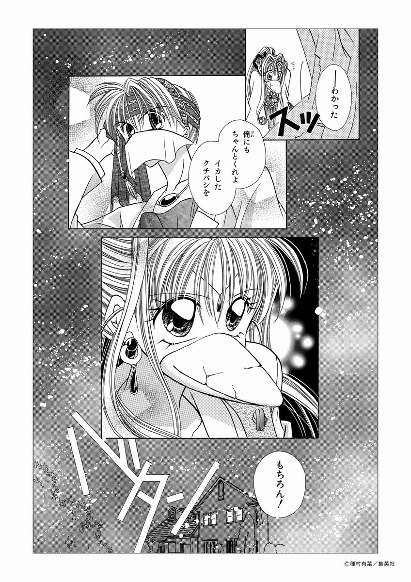 キョロちゃん フォロー Rt キャンペーン スペシャル漫画 神風怪盗キョロンヌ 最終話 ぜひ読んでクエッ さらにフォロー Rtでコラボ商品が抽選で100名様に当たるチャンス キャンペーンはこちらから T Co Nhf6ipdy8p チョコボール大人に人気