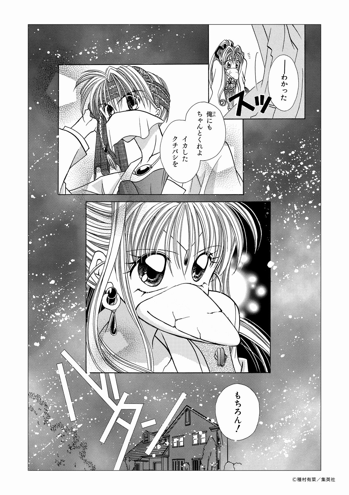 キョロちゃん フォロー Rt キャンペーン スペシャル漫画 神風怪盗キョロンヌ 最終話 ぜひ読んでクエッ さらにフォロー Rtでコラボ商品が抽選で100名様に当たるチャンス キャンペーンはこちらから T Co Nhf6ipdy8p チョコ キョロちゃん フォロー Rt キャンペーン スペシャル漫画 神風怪盗キョロンヌ 最終話 ぜひ読んでクエッ さらにフォロー Rtでコラボ商品が抽選で100名様に当たるチャンス キャンペーンはこちらから T Co Nhf6ipdy8p チョコ