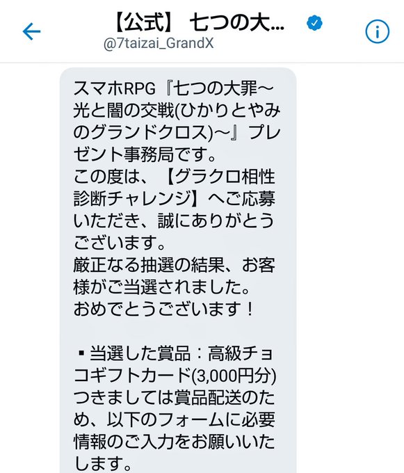 七つの大罪 光と闇の交戦 グランドクロス まとめ 評価などを1時間ごとに紹介 ついラン