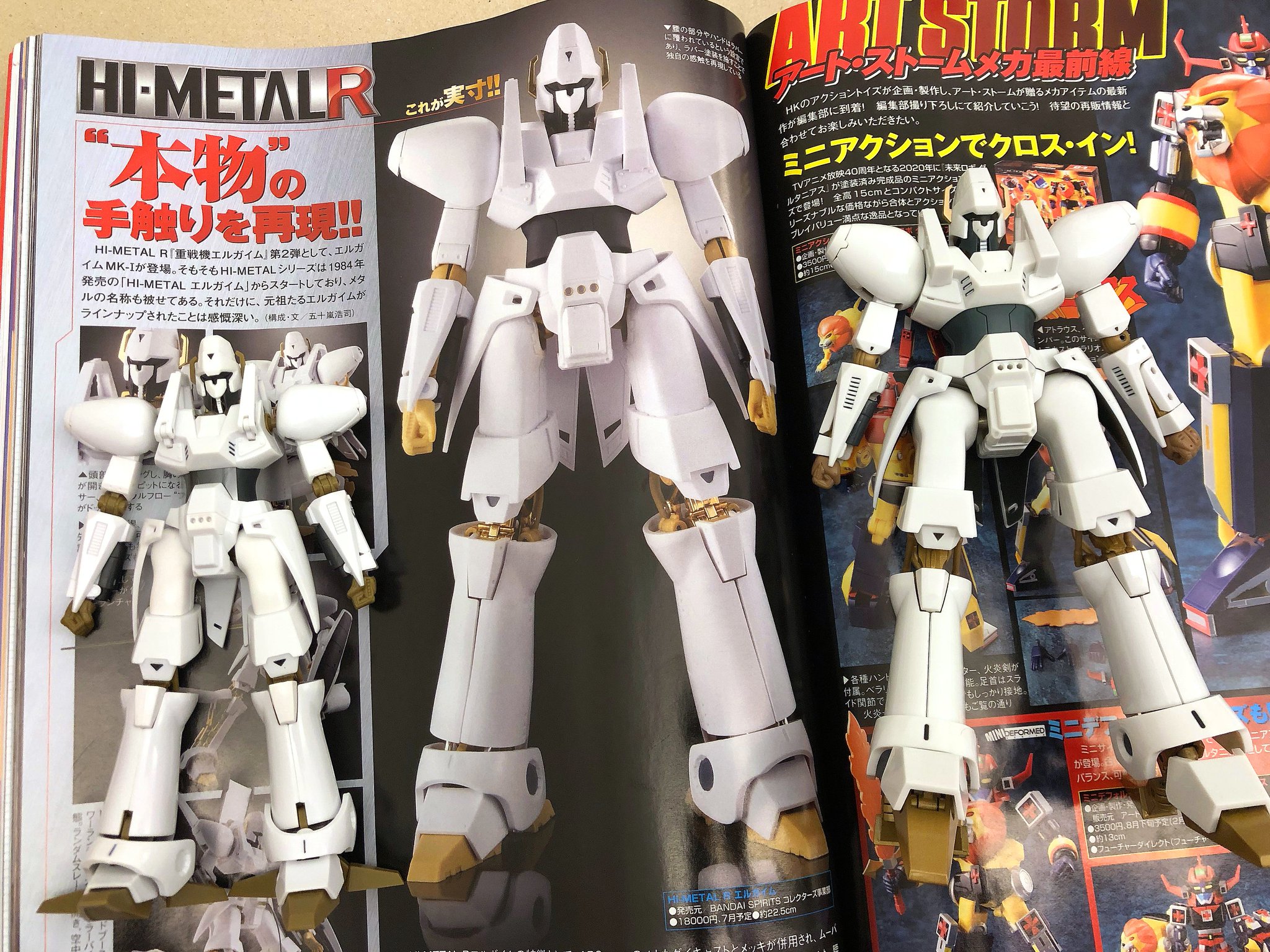 1円〜 BANDAI SPIRITS HI-METAL R 重戦機エルガイム エルガイム