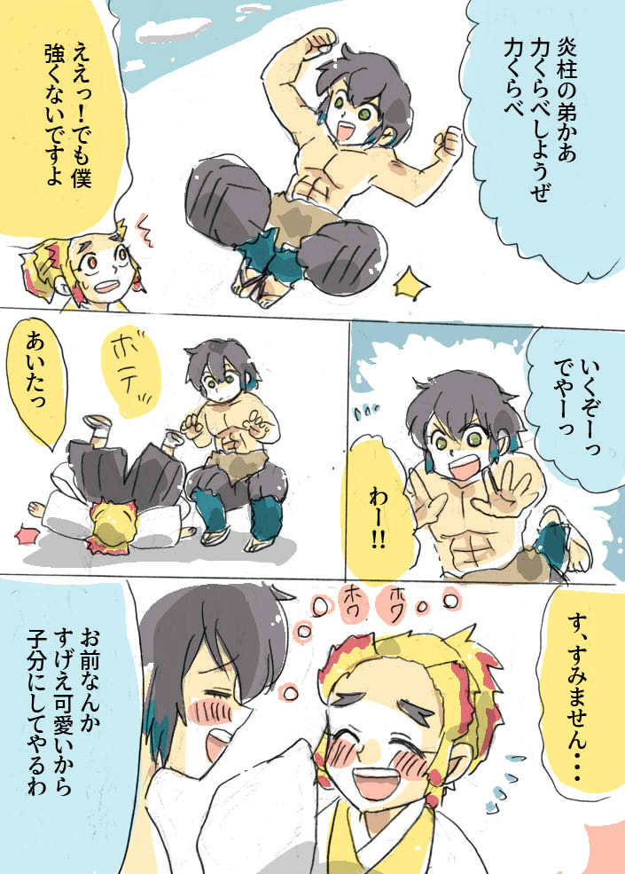 千寿郎くんのかわいさ優勝

#鬼滅の刃 #煉獄千寿郎 #嘴平伊之助 