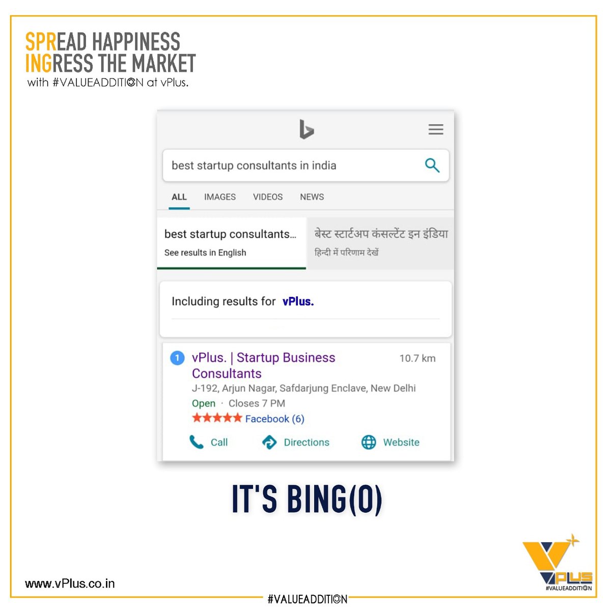 vPlusIndia's tweet image. Isn't a Bing(o)? .
 Credit @bing .
.
.
 @allaboutmarketing2 @MicrosoftIndia
.
#searchengine #google #bing  #startupbusiness #digitalmarketing #marketing #startup #founder #creative #enterpreneur #businessowner #smallbusiness #growth #branding #innovation #VALUEADDITION #vPlus