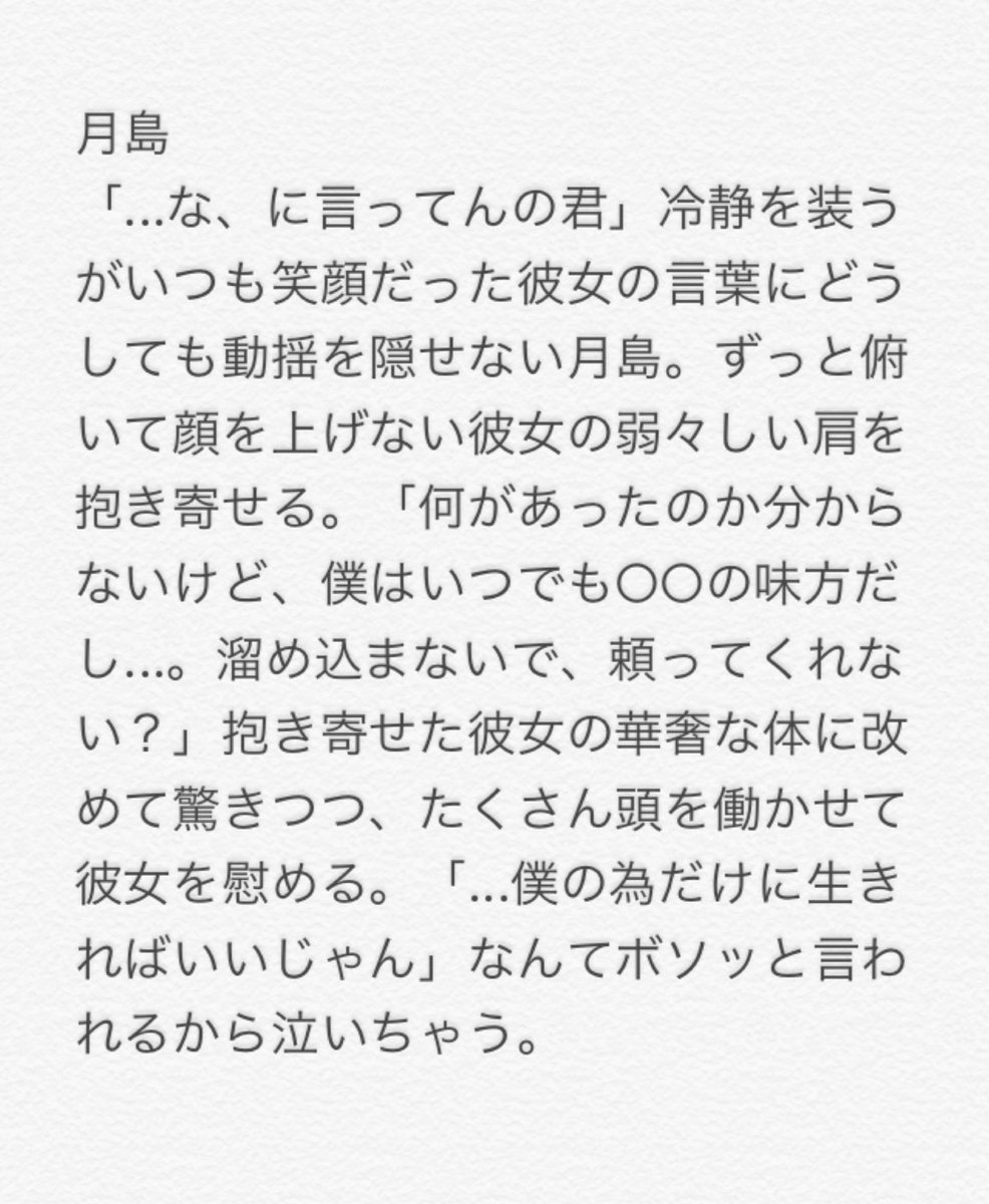 りこ 彼女が 死にたい と呟いたら 無気力組 自分の為に生きて の月島と国見 じゃあ俺も の研磨と赤葦 ハイキュープラス 819プラス