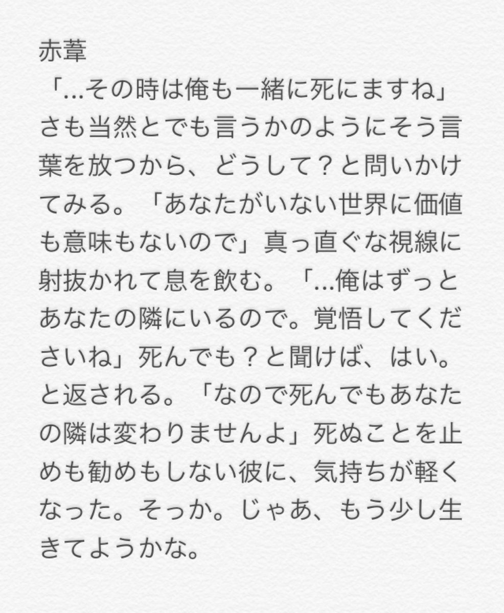りこ 彼女が 死にたい と呟いたら 無気力組 自分の為に生きて の月島と国見 じゃあ俺も の研磨と赤葦 ハイキュープラス 819プラス