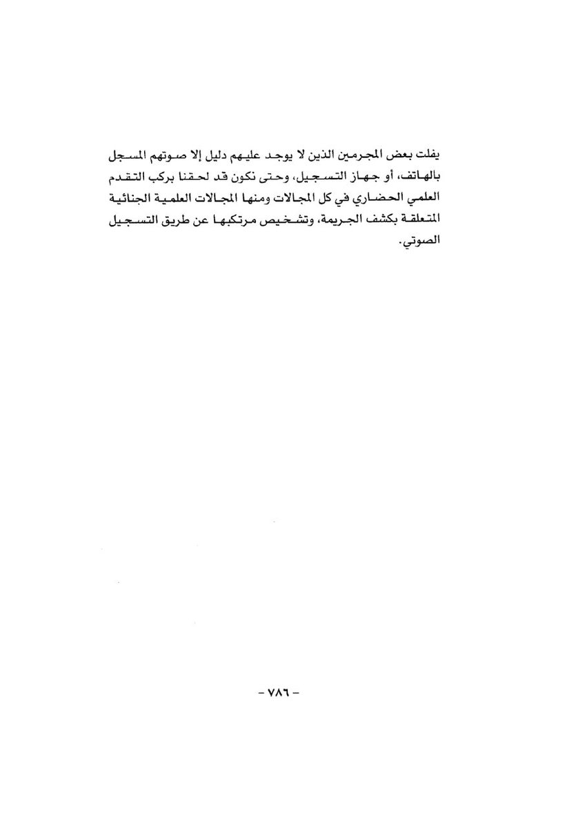 Aldusaymani tweet picture