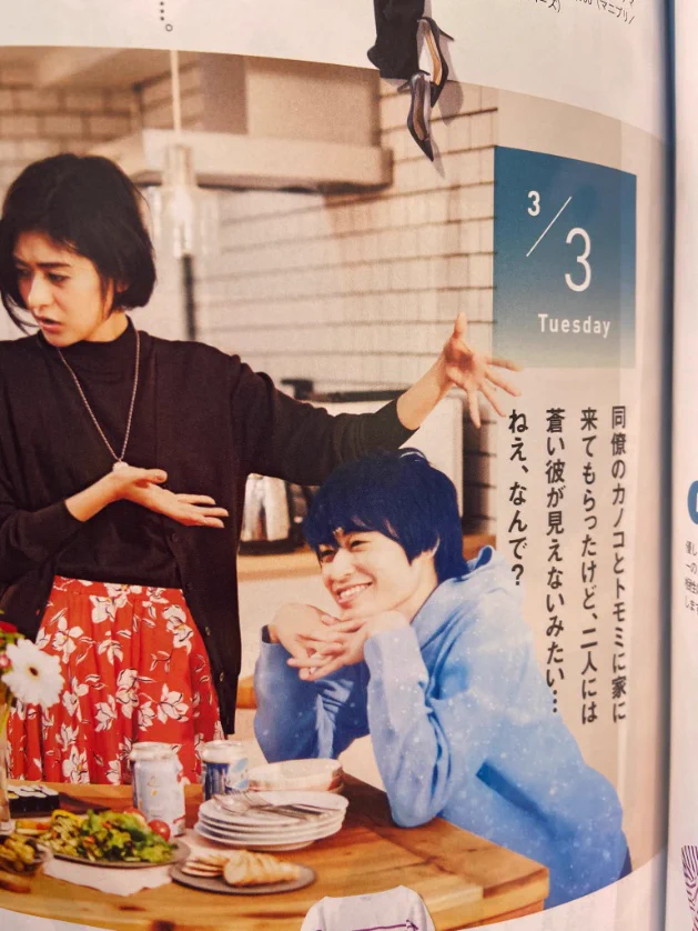 ファッション誌CLASSY.の着回し特集、ストーリーが怖すぎる。不倫中の女性が蒼い妖精と同居？