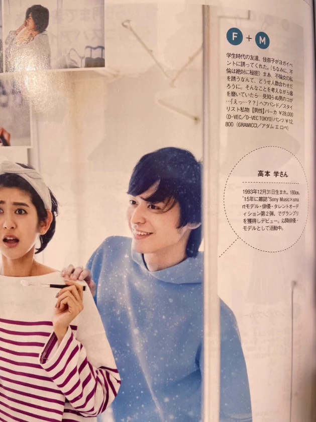 ファッション誌CLASSY.の着回し特集、ストーリーが怖すぎる。不倫中の女性が蒼い妖精と同居？