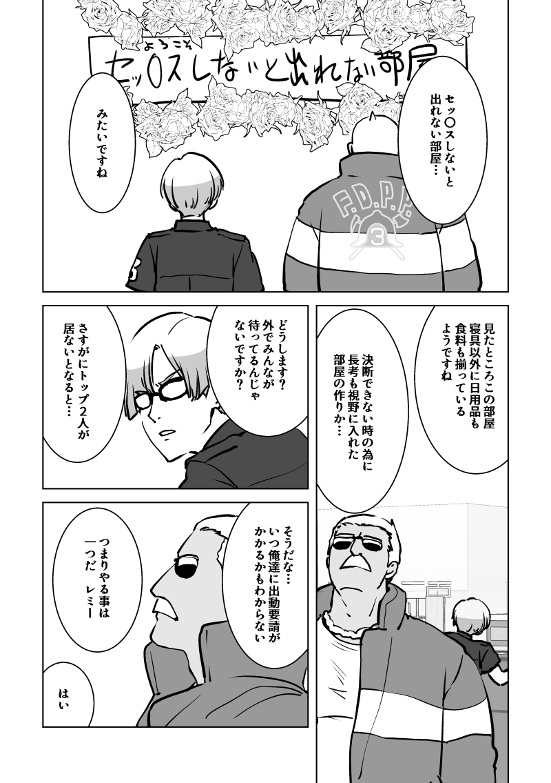 セッ〇スしないと出れない部屋を満喫するCP大好き https://t.co/UzPrdXSEaa