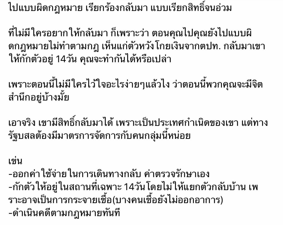 namwaanktc's tweet photo. อยากจะบอก #ผีน้อยเกาหลี สำเหนียกตัวเองหน่อย อย่าเห็นแก่ตัวไปมากกว่านี้

มีคำอีกเป็นล้านคำที่อยากจะด่า แต่ทวิตเตอร์พิมได้ไม่พอ https://t.co/P1efrfBRus