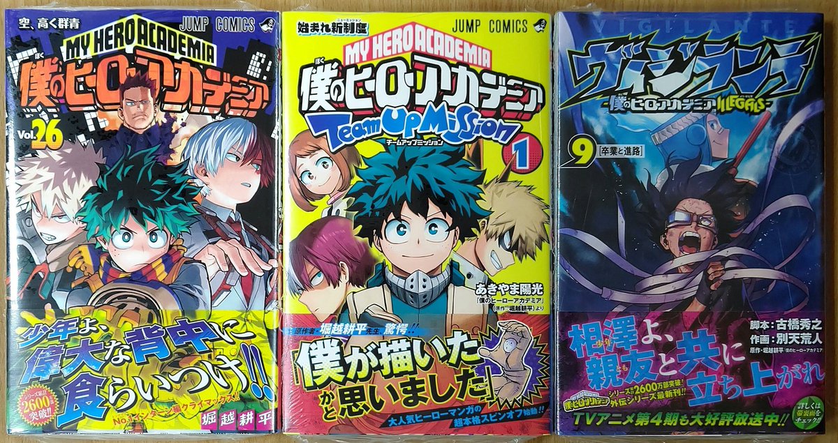 漫画店長 あらゆる世代の漫画が揃う専門書店 喜久屋書店仙台店 僕のヒーローアカデミア 26巻 僕のヒーローアカデミア チームアップミッション 1巻 ヴィジランテ 僕のヒーローアカデミアillegals 9巻 こちらの3点には ヒロアカ 3人の先生が