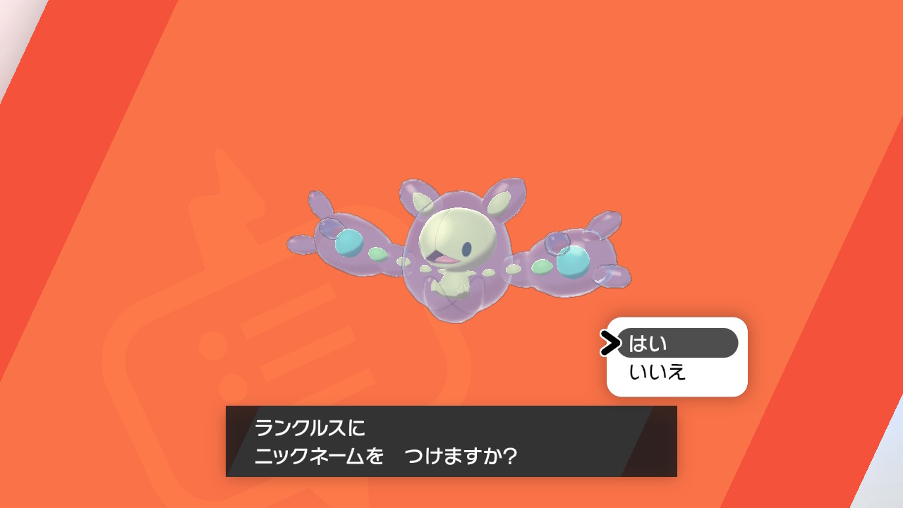 詩乃 色違いランクルス捕まえた かわいい ポケモン剣盾 Nintendoswitch T Co 6r7zmngx4t Twitter