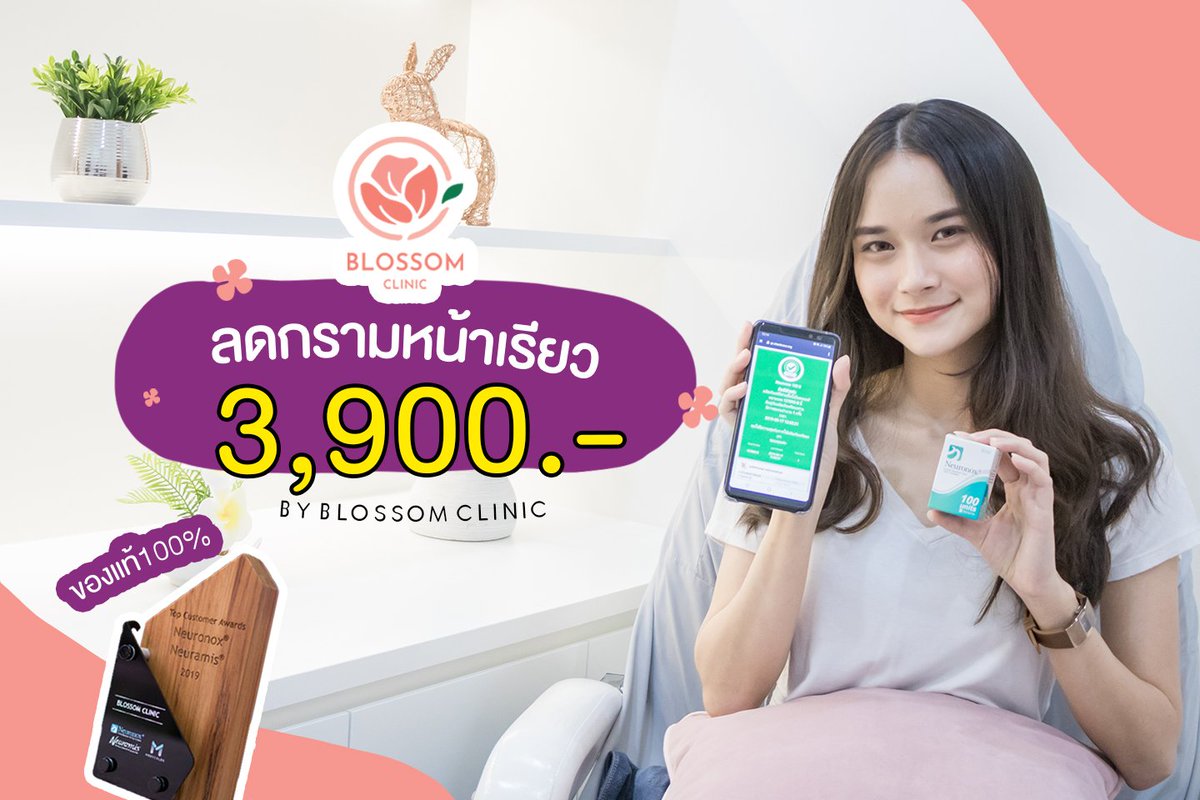 blossomclinictw's tweet photo. ฉลองรางวัล 🏆 Top Customer Awards คลินิกยอดนิยมติดอันดับ จากโบท็อกซ์ #Neuronox 

เราจึงจัดโปรพิเศษตอบแทนลูกค้าค่ะ 😊 Botox ลดกราม เพียง 3,900฿ (ปกติ 9,900฿) ปรึกษา Line ID : @blossomclinic โทร 094-935-2226

#botox #ลดกราม #blossomclinic #บลอสซั้มคลินิก https://t.co/LWtKvjCTrP