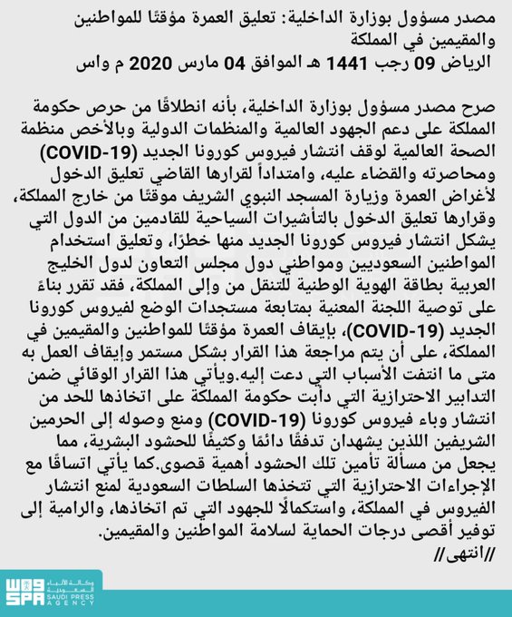 عرض الصورة على تويتر