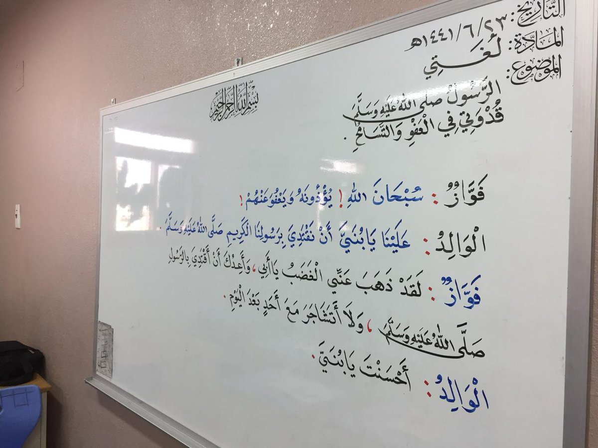 المعلم / عبدالله السهلي يتألق في الخط الجميل والرسم الراقي .. داخل الصف الثاني بمدرسة الحنبكة الابتدائية إحدى مدارس محافظة العارضة