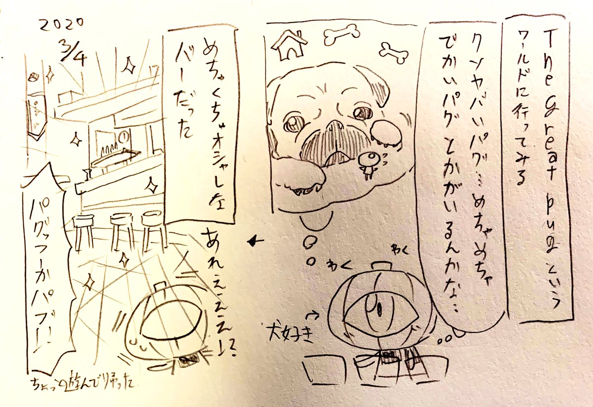 プチ日記 