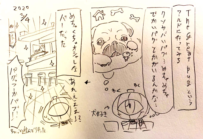 プチ日記 