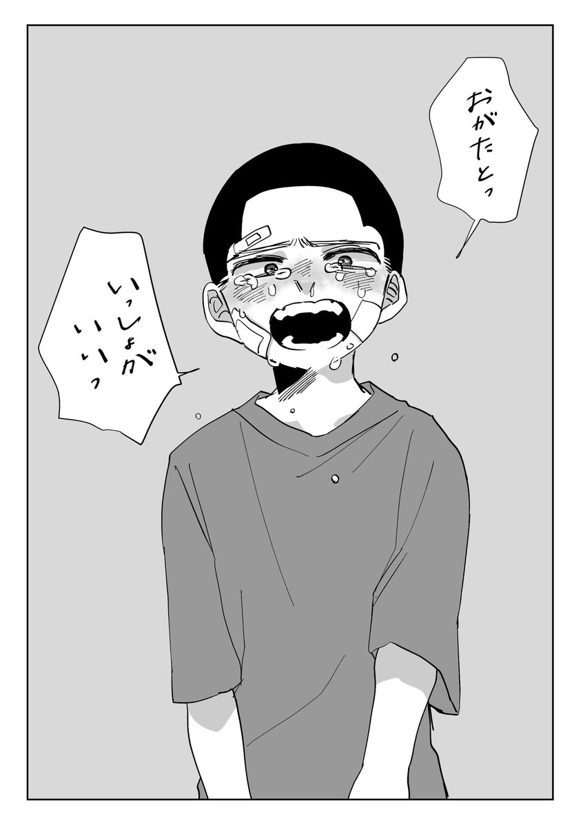 遠縁の親戚尾月⑯ 始まり1/2 