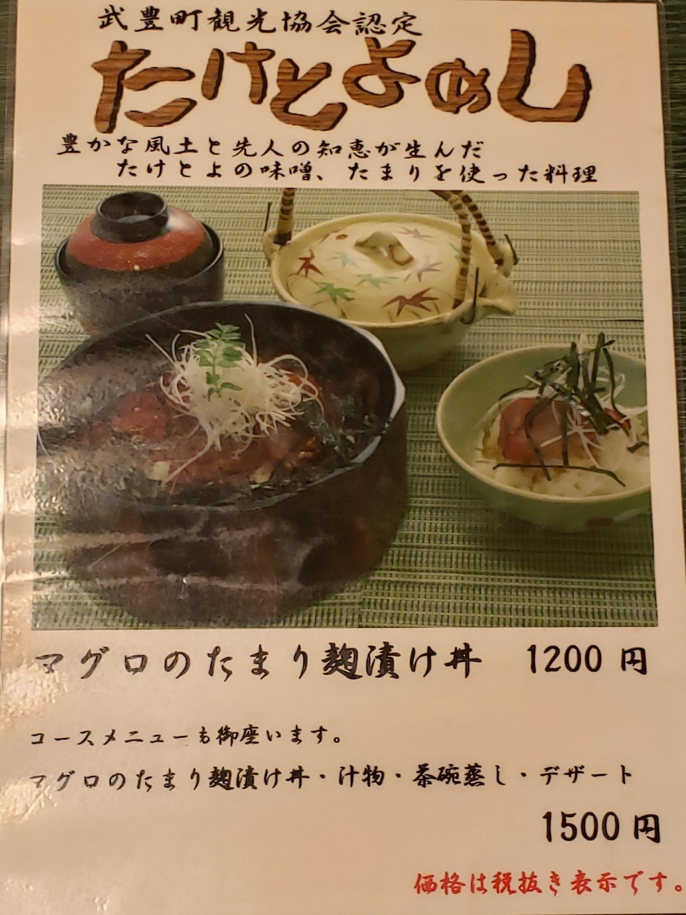 武豊ゆたか寿し みんな大好き 当店調べ マグロのたまり麹漬け丼 とても好評なこのメニュー あんまり配達の注文を頂いておりません そもそも存在自体知らない可能性 お茶漬け用の出汁も保温ポットでお持ちしますので 是非とも試して頂きたいです 武豊ゆたか寿し みんな大好き 当店調べ マグロのたまり麹漬け丼 とても好評なこのメニュー あんまり配達の注文を頂いておりません そもそも存在自体知らない可能性 お茶漬け用の出汁も保温ポットでお持ちしますので 是非とも試して頂きたいです