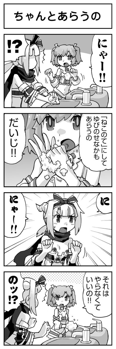 WIXOSS公式4コマ「ウムルとタウィル」より、シャボン大好きタウィルさんの手洗い指導です。だいじ!
https://t.co/3uJchSCF3j 