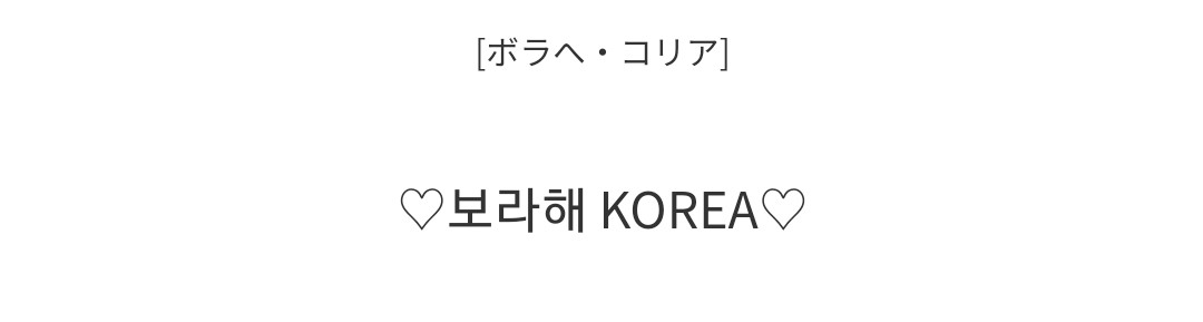 ちあきおんに 韓国在住bts ライター Ln1romqcy5 Twitter