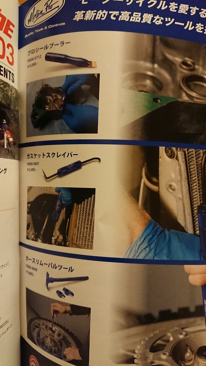 NSRtoKSR's tweet image. 名前と写真が違う気がする。
それで良いんならいいんだけど。
#motionpro