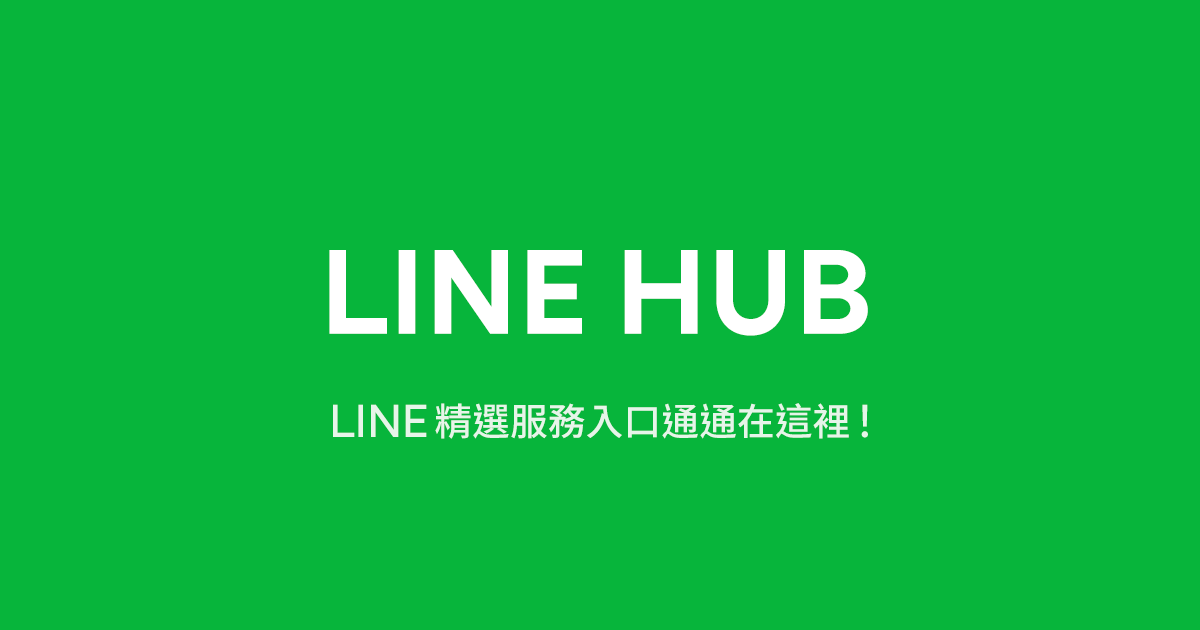 LINE_Global's tweet photo. To become the #lifeinfrastructure for our users, #LINETaiwan has recently expanded the functionality of their news platform, #LINEHUB, adding access to numerous other #LINEservices like #LINETV and online shopping.
https://t.co/IhHnesImXX
#LINE #StopTheFakeNews https://t.co/XO3yVuz6LM