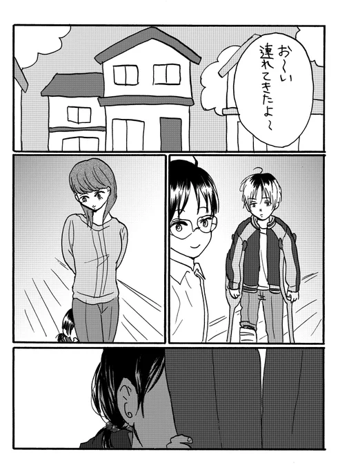 ヤンキー叔父さんと幼女 その32
#漫画が読めるハッシュタグ 