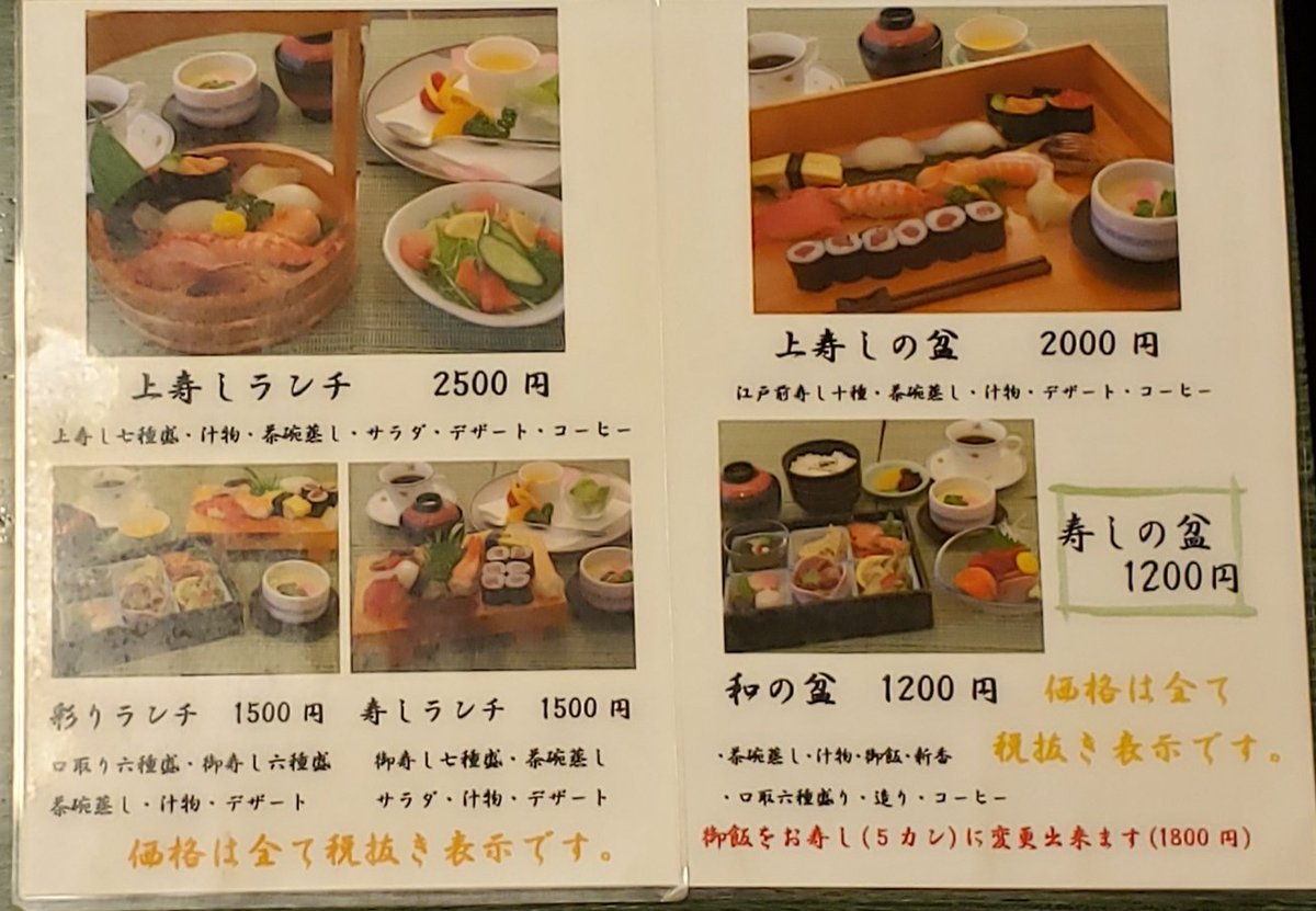 武豊ゆたか寿し みんな大好き 当店調べ マグロのたまり麹漬け丼 とても好評なこのメニュー あんまり配達の注文を頂いておりません そもそも存在自体知らない可能性 お茶漬け用の出汁も保温ポットでお持ちしますので 是非とも試して頂きたいです 武豊ゆたか寿し みんな大好き 当店調べ マグロのたまり麹漬け丼 とても好評なこのメニュー あんまり配達の注文を頂いておりません そもそも存在自体知らない可能性 お茶漬け用の出汁も保温ポットでお持ちしますので 是非とも試して頂きたいです