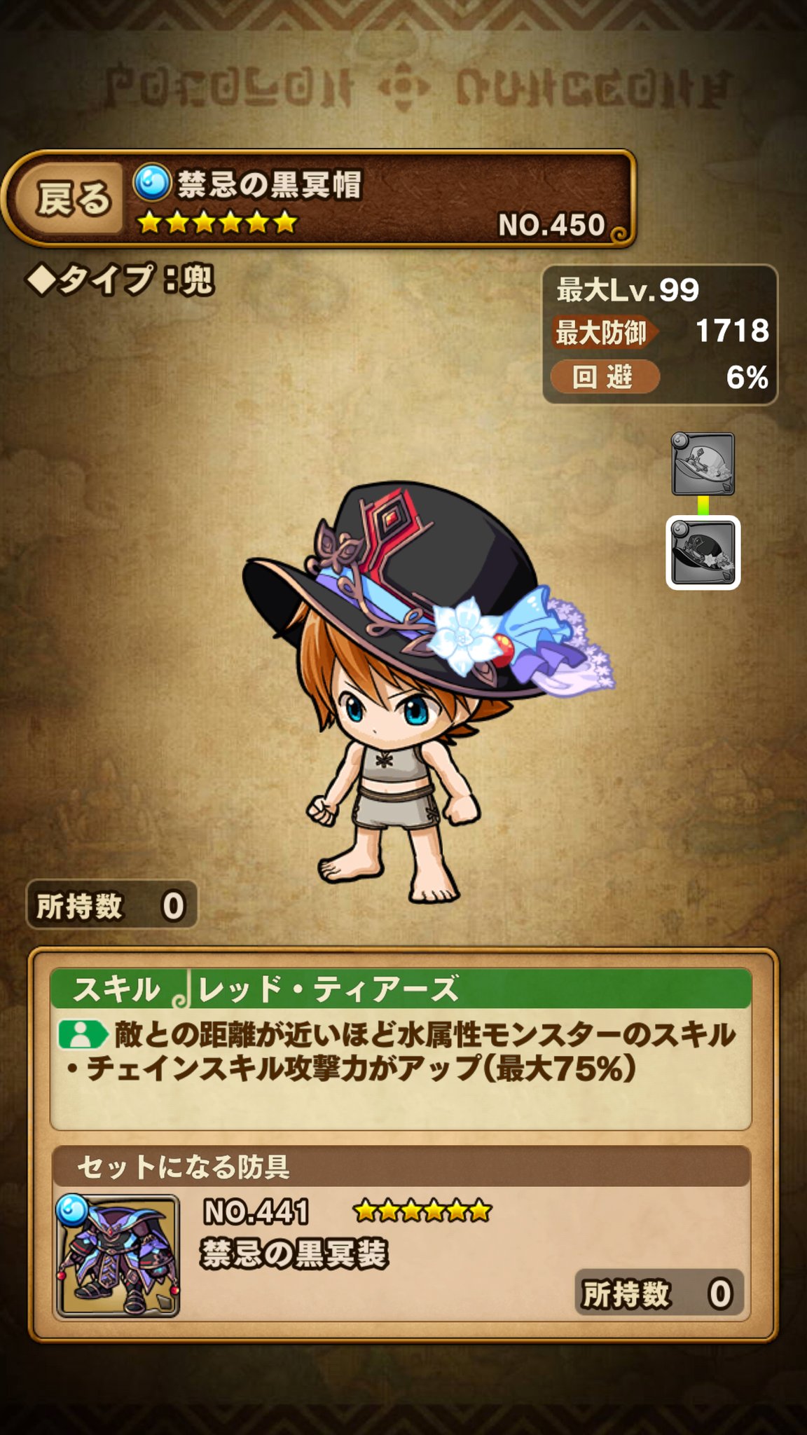 ポコダン ペルセポネ
