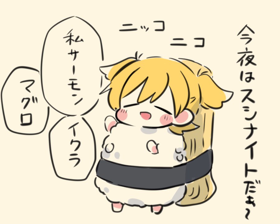 ??〜 