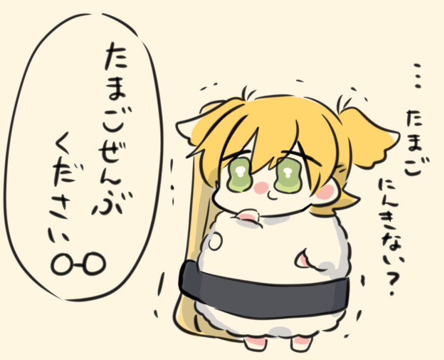 ??〜 