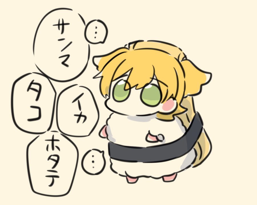 ??〜 