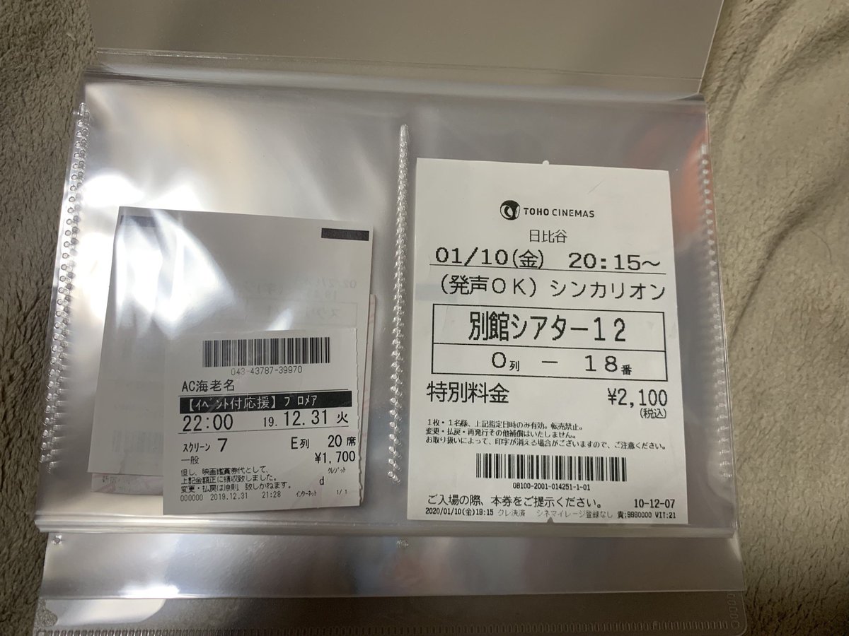 Free!  ハイスピ 映画 チケット 半券(使用済) 10枚セット Free! ハイスピ 映画 チケット 半券(使用済) 10枚セット Free