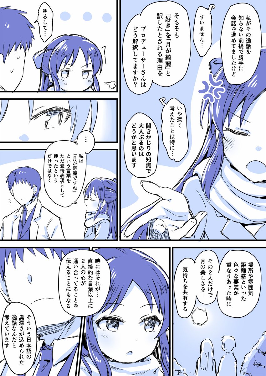 橘ありすさんの親愛度たかいやつです 