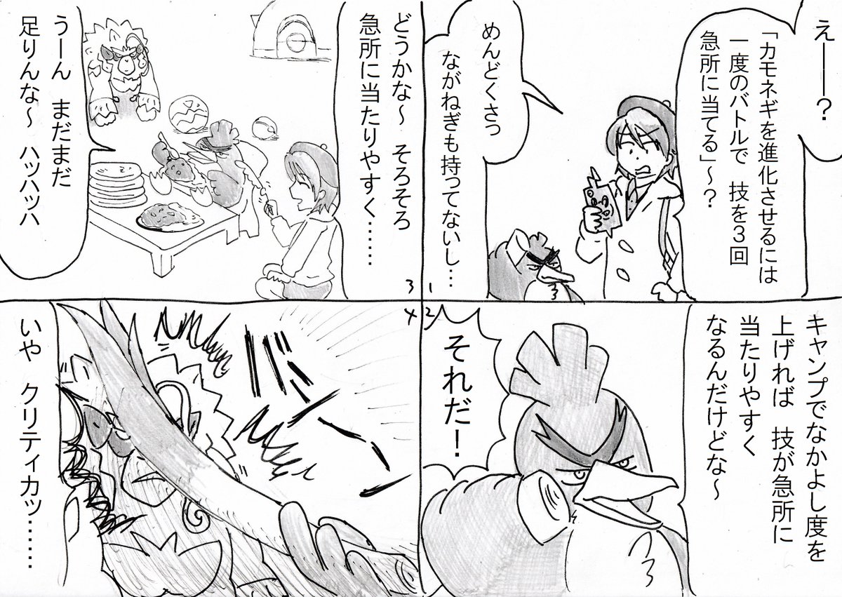 2コマ カメックス 動物の漫画 2コマ カメックス 動物の漫画