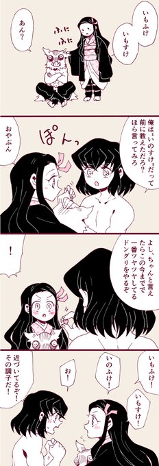 鬼滅の刃 連拍模式 2 鬼滅の刃 鬼滅学園 Deer小鹿亂撞 の漫画