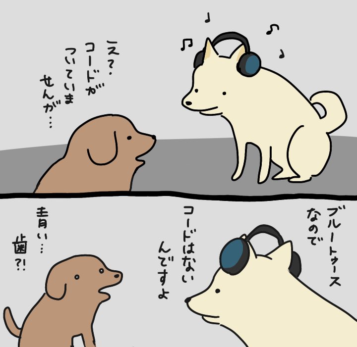 ひっそりとうかうか犬まんがまとめ Togetter ひっそりとうかうか犬まんがまとめ Togetter