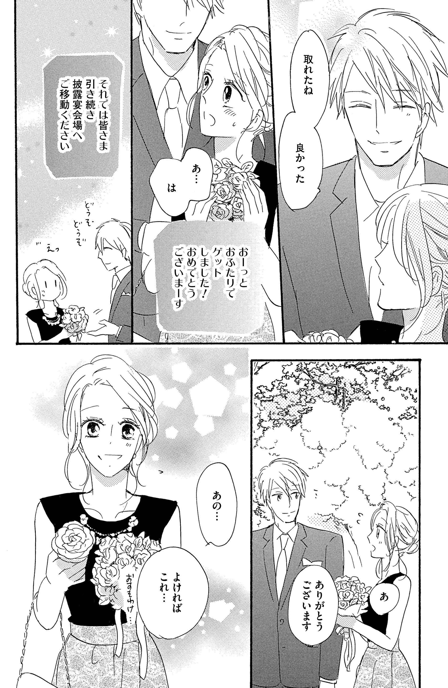 マンガよもんが Pa Twitter 泣き恋 このときめきは罪深い 公開中 結婚式で出会った訳あり 独り身の二人が 続きはこちらから T Co Mtuwoxxi4j マンガよもんが 漫画 マンガ Tl 恋愛 感動 T Co 9l9ij4qgxd Twitter
